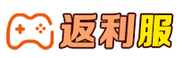 返利服网页游戏平台
