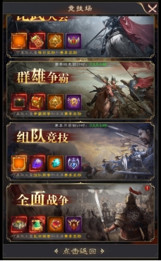 三国野望组队竞技活动什么时候开启 组队竞技怎么打