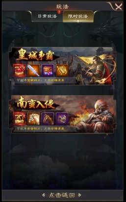 三国野望皇城争霸活动什么时候开启 皇城争霸怎么打