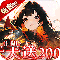 热门的0氪回合制手游盘点-御妖师0.1折免费版买断券