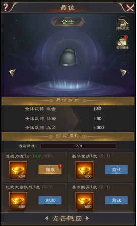 三国野望爵位怎么快速升级 爵位系统怎么玩