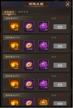 三国野望将阵系统怎么开启 将阵系统玩法介绍