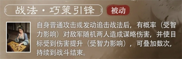 三国谋定天下S6赛季王异武将怎么样