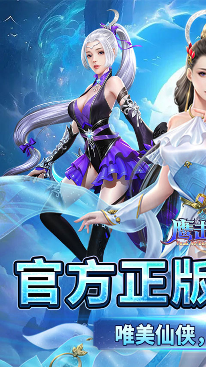 鹰击苍穹0.05折武动至尊截图