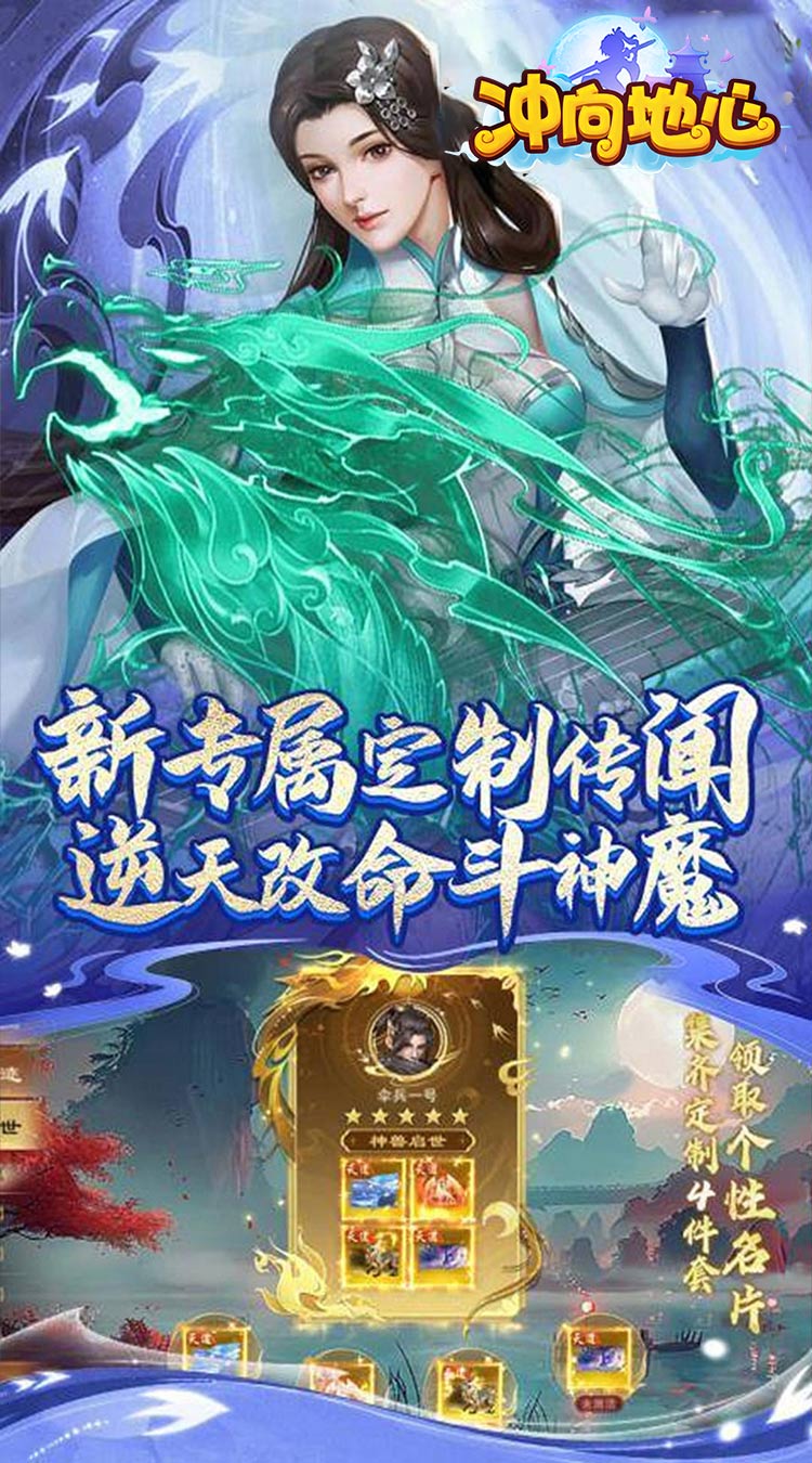 冲向地心斩神诀0.05折截图