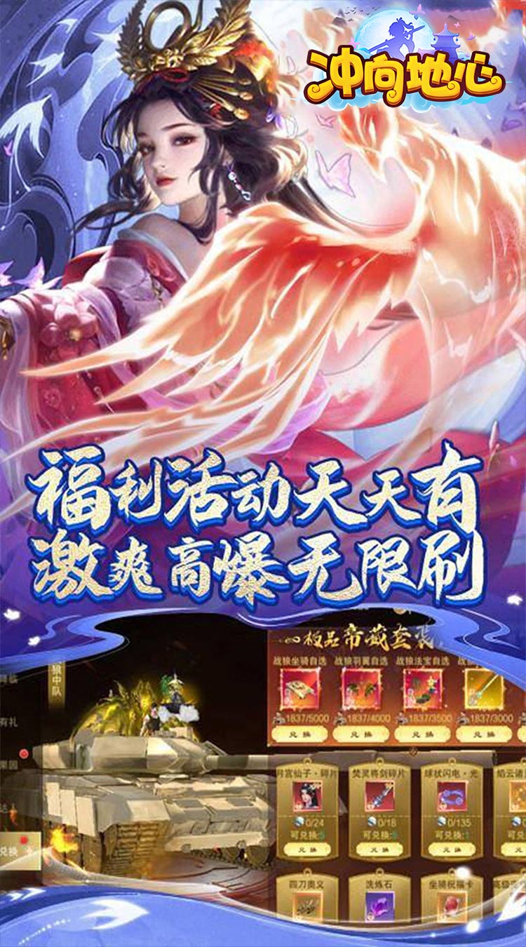 冲向地心斩神诀0.05折截图