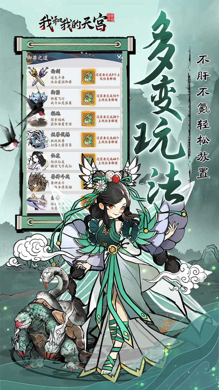 我和我的天宫0.05折送6480截图
