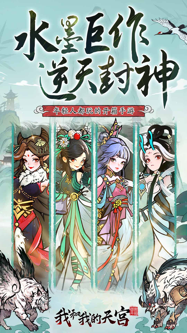 我和我的天宫0.05折送6480截图