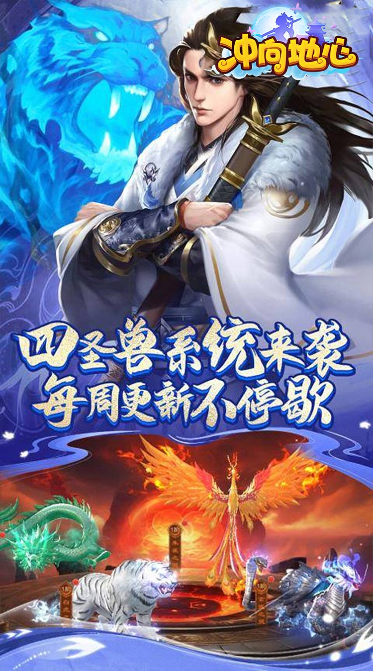 冲向地心斩神诀0.05折截图