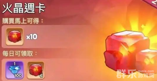 无尽冬日精炼火晶有什么作用 精炼火晶怎么获得 无尽冬日精炼火晶有什么作用 精炼火晶怎么获得