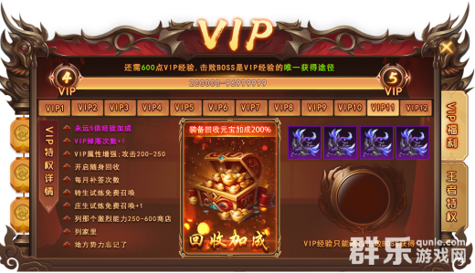 战旗飘VIP经验怎么获得 VIP系统玩法介绍