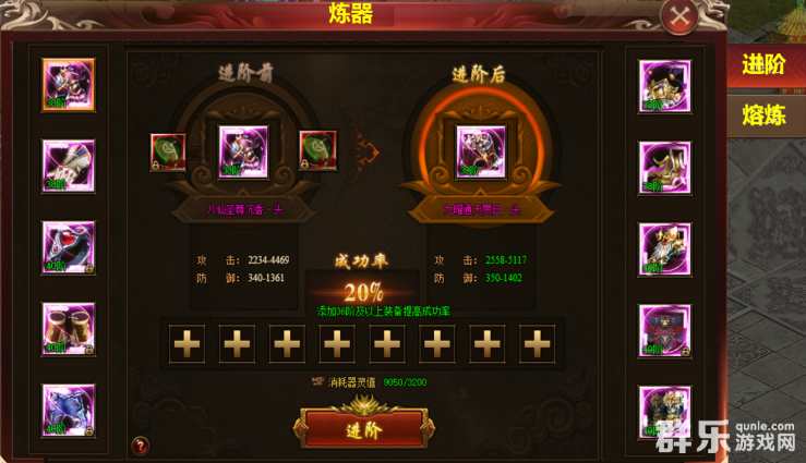 战旗飘炼器系统怎么玩 炼器如何进阶