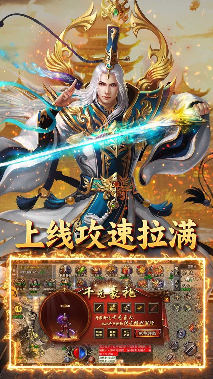 王者战神天官神话截图