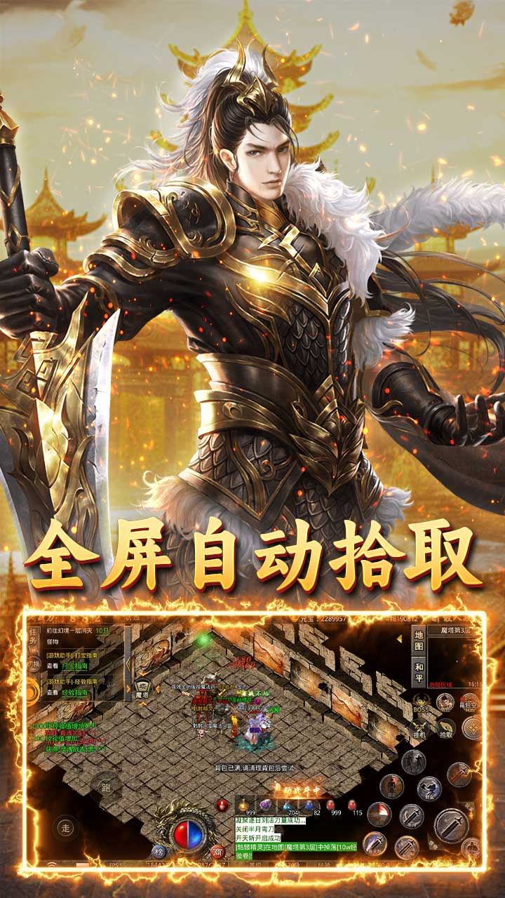 王者战神天官神话截图