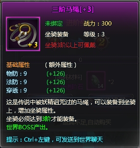 天使之城坐骑怎么获得 坐骑如何快速升级