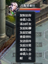天使之城怎么组队 组队系统玩法介绍 天使之城怎么组队 组队系统玩法介绍