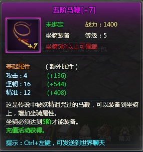 天使之城世界BOSS怎么打 世界BOSS玩法介绍