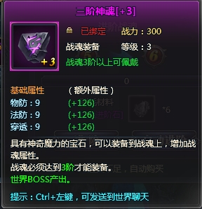 天使之城战魂怎么升级 战魂系统玩法介绍 天使之城战魂怎么升级 战魂系统玩法介绍