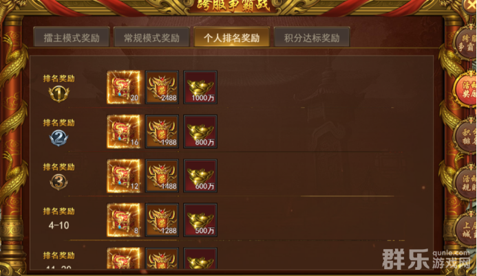 王者之心2跨服沙城争霸战怎么时候开启 王者之心2跨服沙城争霸战怎么时候开启