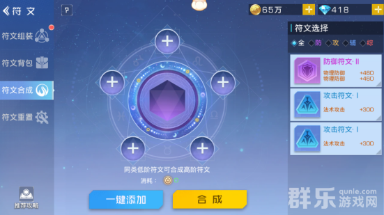 双生幻想符文怎么开启 符文如何升级合成 双生幻想符文怎么开启 符文如何升级合成