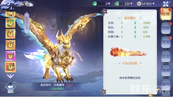 完美红颜坐骑怎么培养升级 坐骑系统玩法详解
