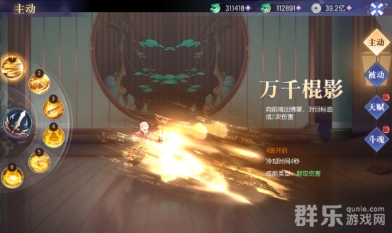 完美红颜地藏职业怎么样 地藏职业有哪些技能