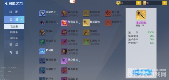 双生幻想异能之力装备是什么 异能之力系统介绍 双生幻想异能之力装备是什么 异能之力系统介绍