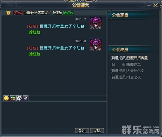 天使之城公会红包怎么领取 公会红包系统介绍