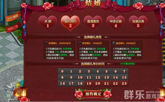 天使之城怎么结婚 天使之城结婚方法介绍 天使之城怎么结婚 天使之城结婚方法介绍