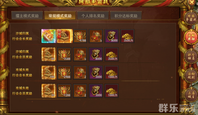 王者之心2跨服沙城争霸战怎么时候开启 王者之心2跨服沙城争霸战怎么时候开启