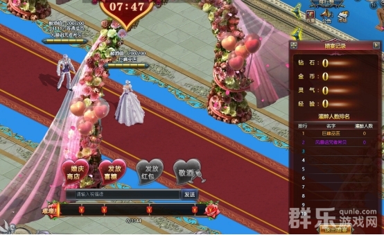 天使之城怎么结婚 天使之城结婚方法介绍 天使之城怎么结婚 天使之城结婚方法介绍