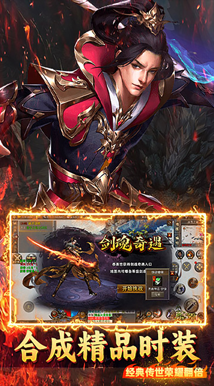 屠龙圣域攻速火龙截图