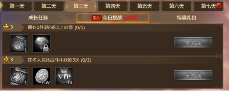 神曲七日目标活动有哪些 七日目标活动介绍