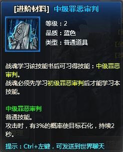 天使之城战魂怎么升级 战魂系统玩法介绍 天使之城战魂怎么升级 战魂系统玩法介绍