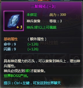 天使之城神兵怎么获得 神兵如何快速升级进阶 天使之城神兵怎么获得 神兵如何快速升级进阶