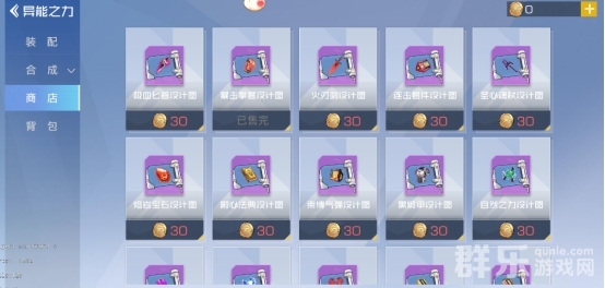 双生幻想异能之力装备是什么 异能之力系统介绍 双生幻想异能之力装备是什么 异能之力系统介绍