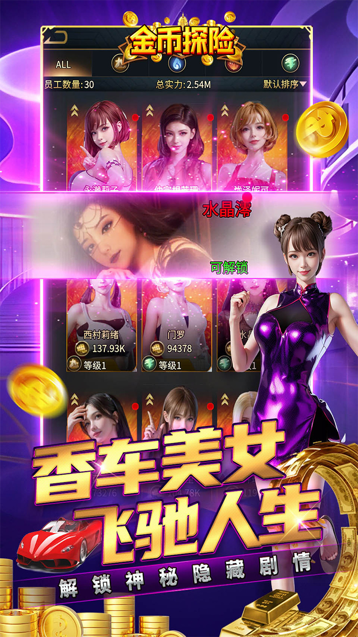 金币探险内置0.05折买断版截图