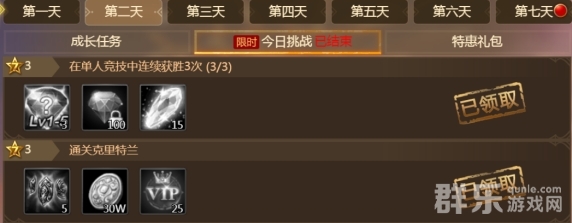 神曲七日目标活动有哪些 七日目标活动介绍