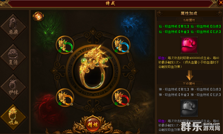 战旗飘特戒有什么作用 特戒怎么获得
