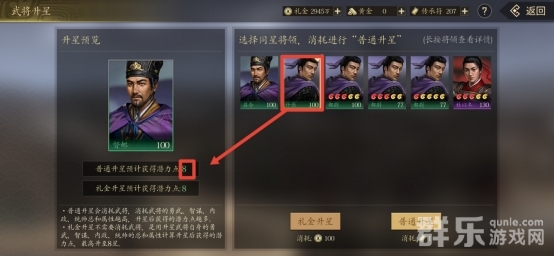 挂出个三国将领怎么快速升星 将领升星攻略 挂出个三国将领怎么快速升星 将领升星攻略