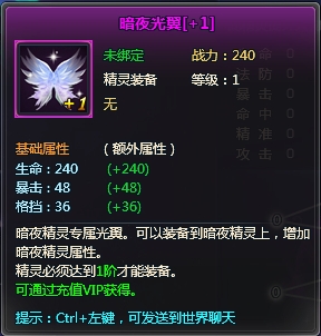 天使之城精灵系统怎么玩 精灵系统玩法详解