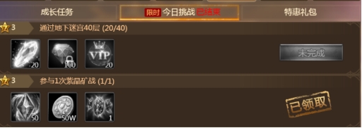 神曲七日目标活动有哪些 七日目标活动介绍