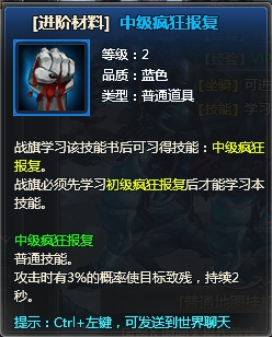 天使之城战旗系统怎么玩 战旗技能怎么学习升级