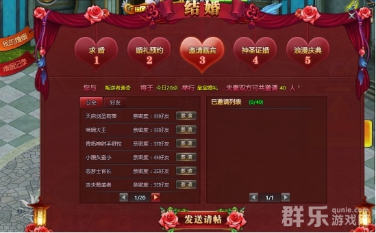 天使之城怎么结婚 天使之城结婚方法介绍 天使之城怎么结婚 天使之城结婚方法介绍