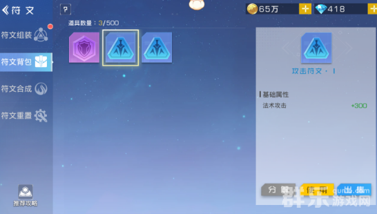 双生幻想符文怎么开启 符文如何升级合成 双生幻想符文怎么开启 符文如何升级合成