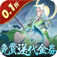 六界召唤师0.1折每天送代金券