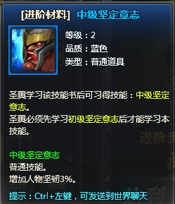 天使之城圣翼怎么升级 圣翼系统玩法详解 天使之城圣翼怎么升级 圣翼系统玩法详解