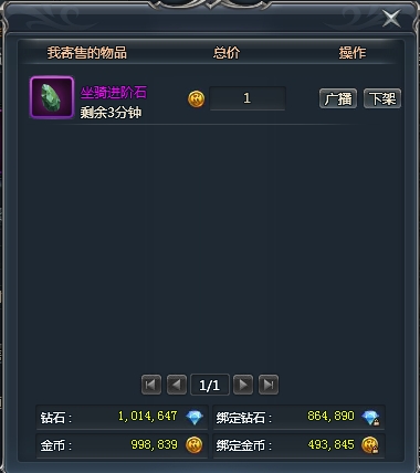 天使之城怎么出售装备 天使之城市场系统介绍 天使之城怎么出售装备 天使之城市场系统介绍