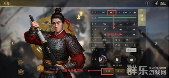 挂出个三国将领怎么快速升星 将领升星攻略 挂出个三国将领怎么快速升星 将领升星攻略