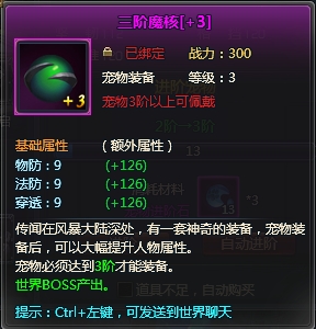 天使之城宠物怎么获得 宠物如何快速升级